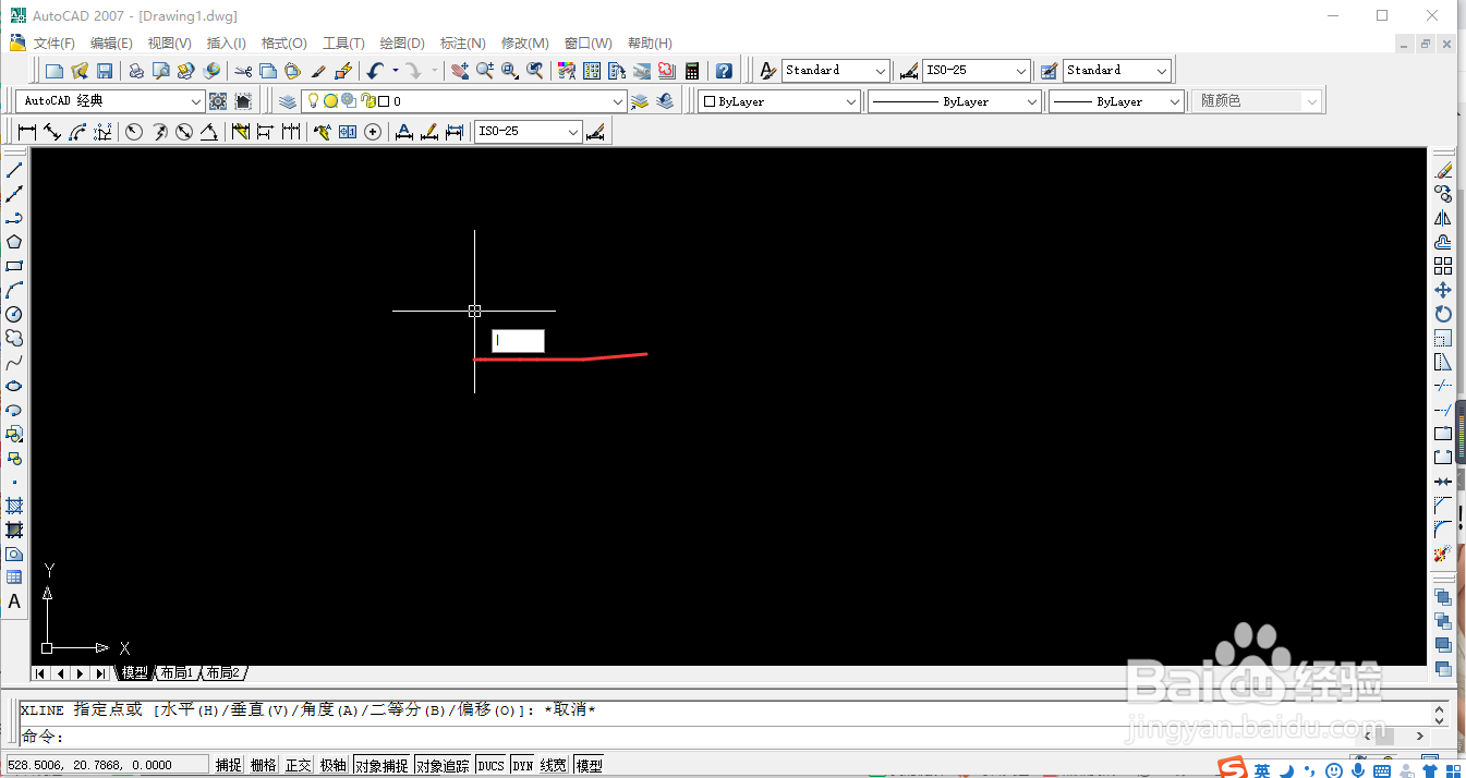 CAD 2007中的构造线功能