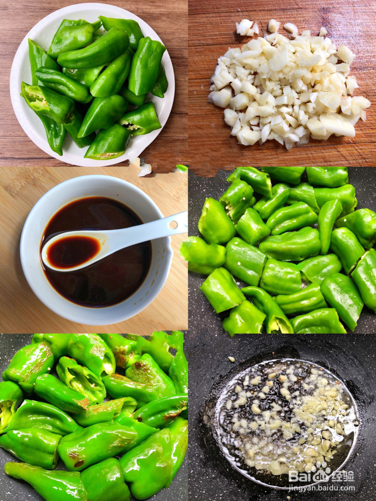 虎皮青椒的做法