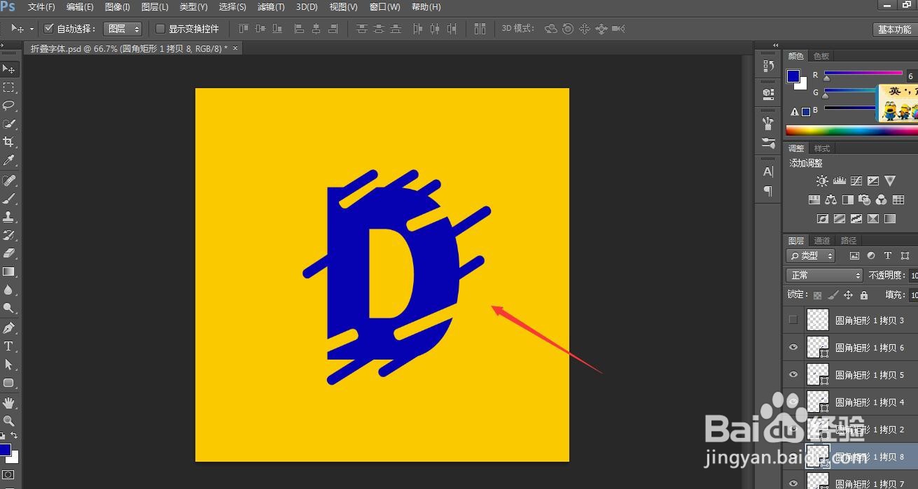 PS如何做油漆喷画字体？