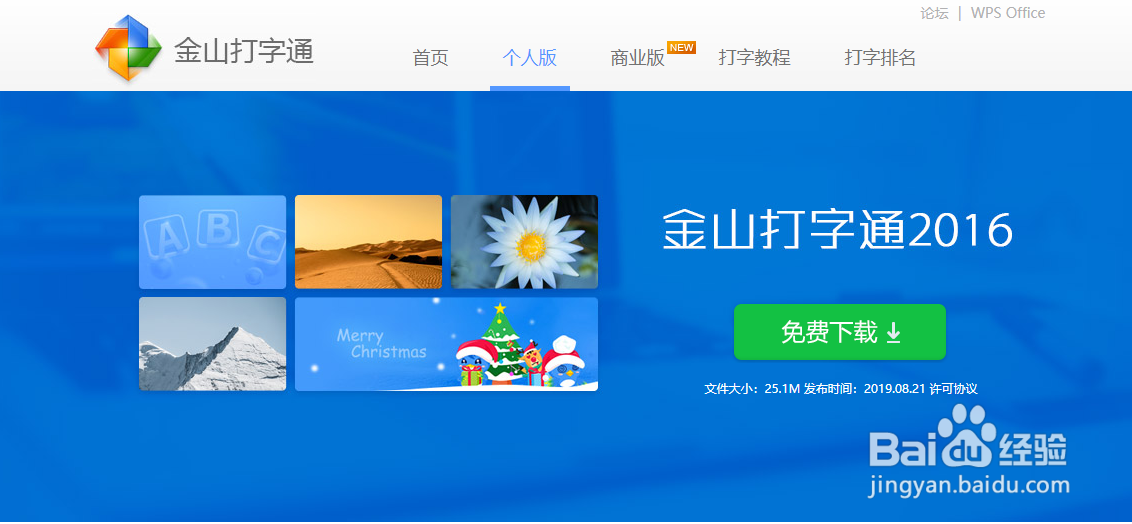 如何将打字速度提升上来