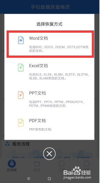 手机文件误删除如何恢复