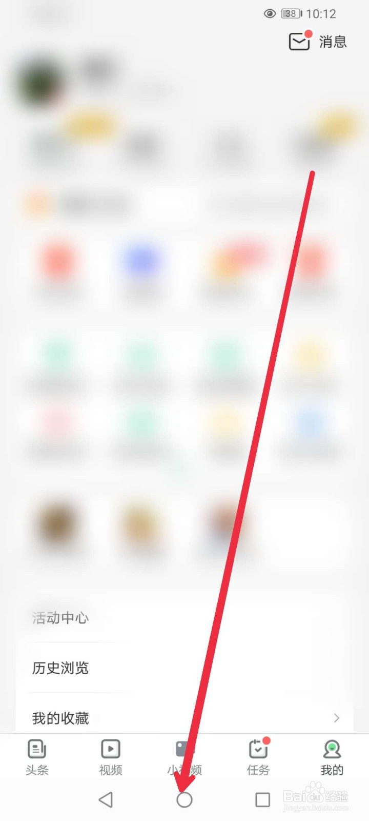 趣头条怎么开启签到提醒？