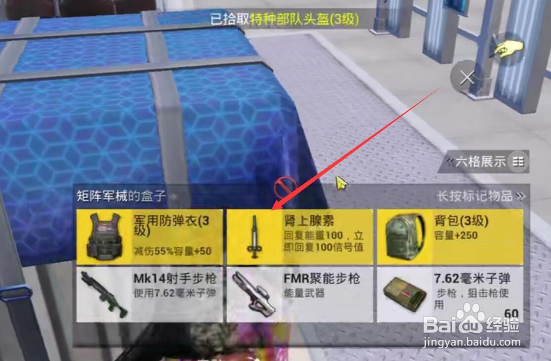 和平精英矩阵工厂流水线怎么启动