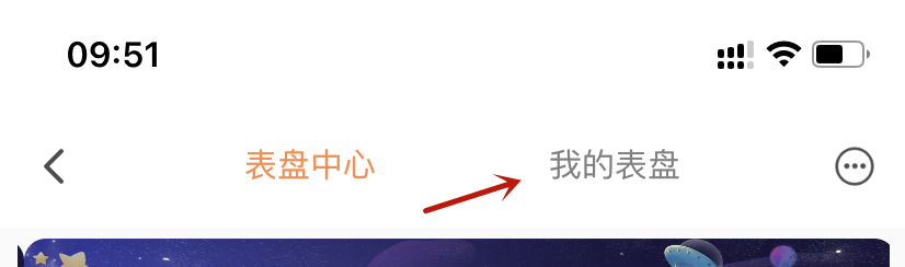 米兔我的表盘