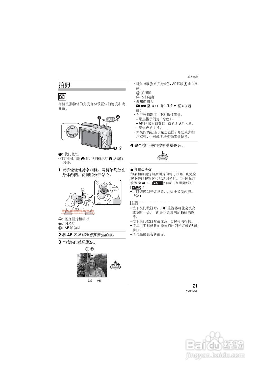 Panasonic DMC-LZ7GK数码相机使用说明书:[3]