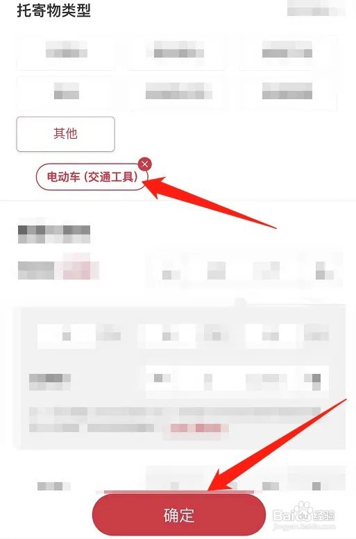 电瓶车怎么寄到外地