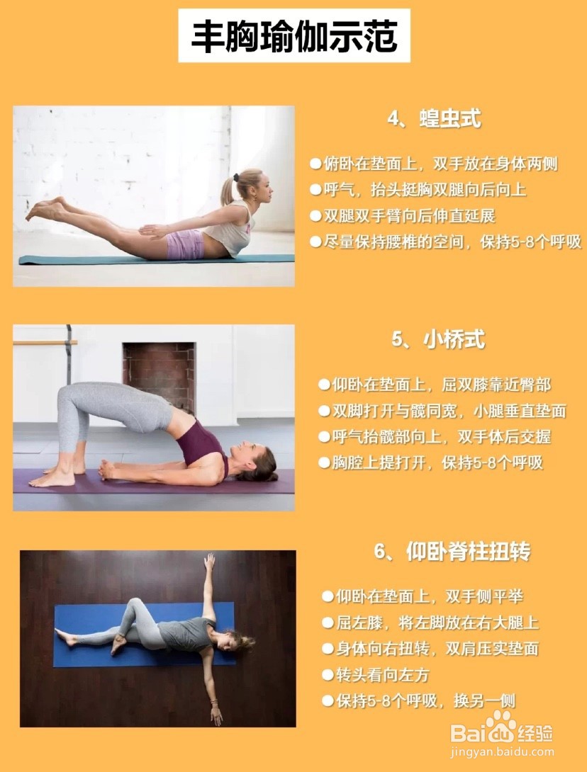 怎样能快速丰胸