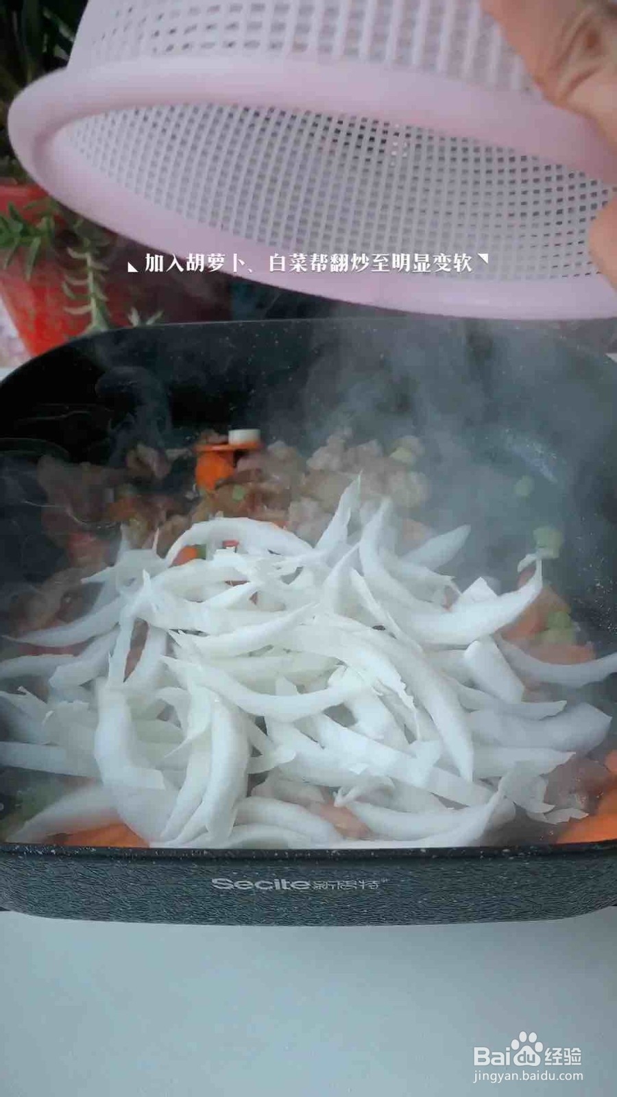白菜粉皮五花肉