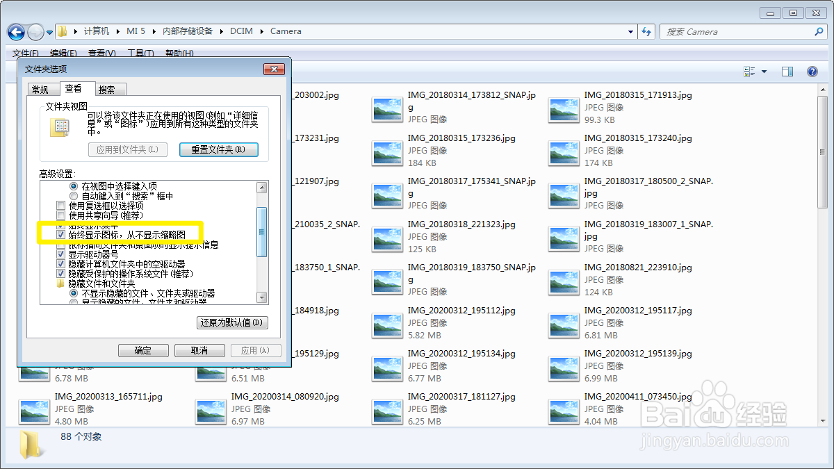 台式电脑不显示缩略图怎么办