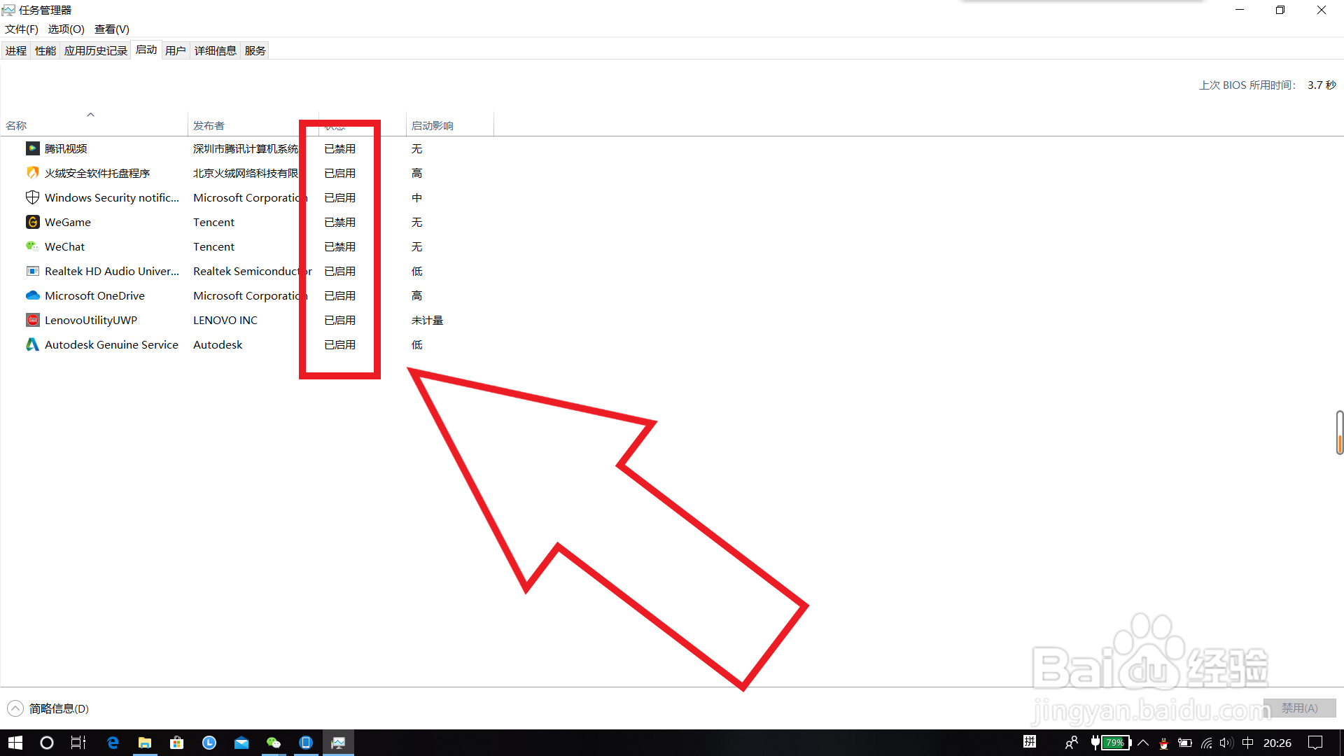 win10开机黑屏转圈圈怎么办