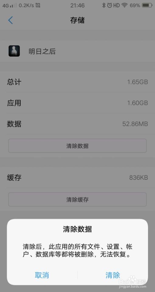 明日之后oppo账号怎么换网易账号