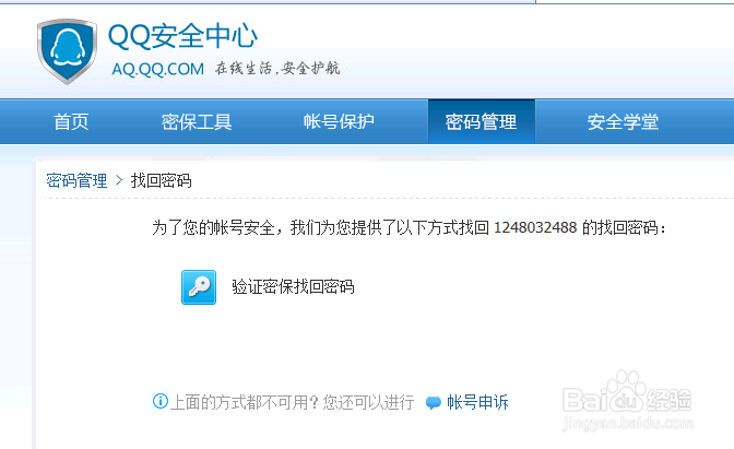 DNF疑难解析：[4]您的QQ暂时无法登录