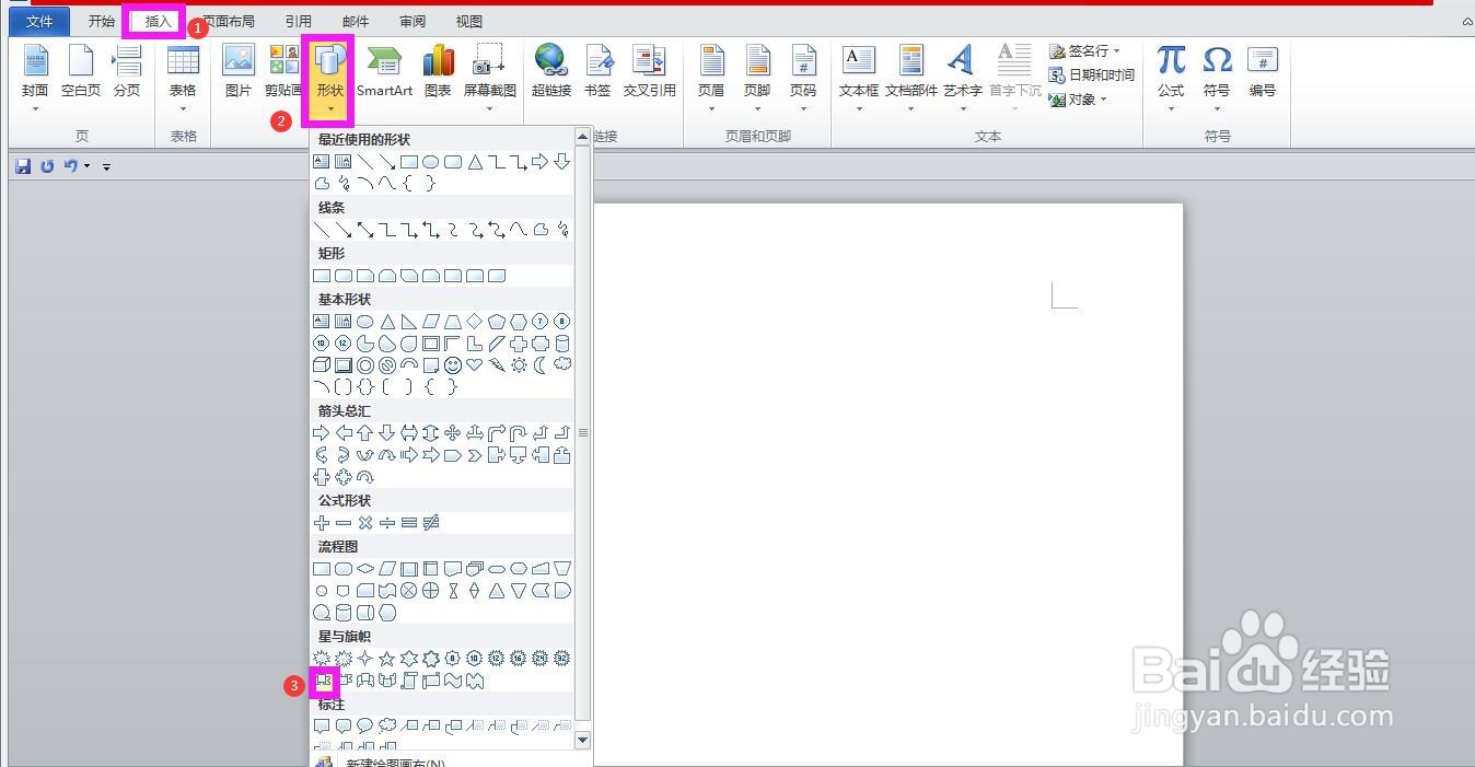 怎样制作文件夹侧标签