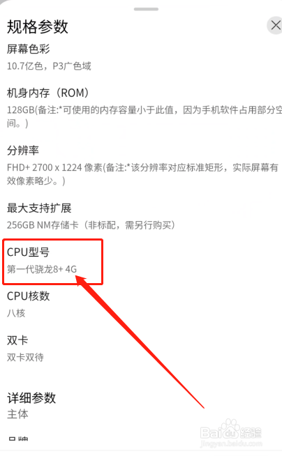 华为mate50搭载什么处理器