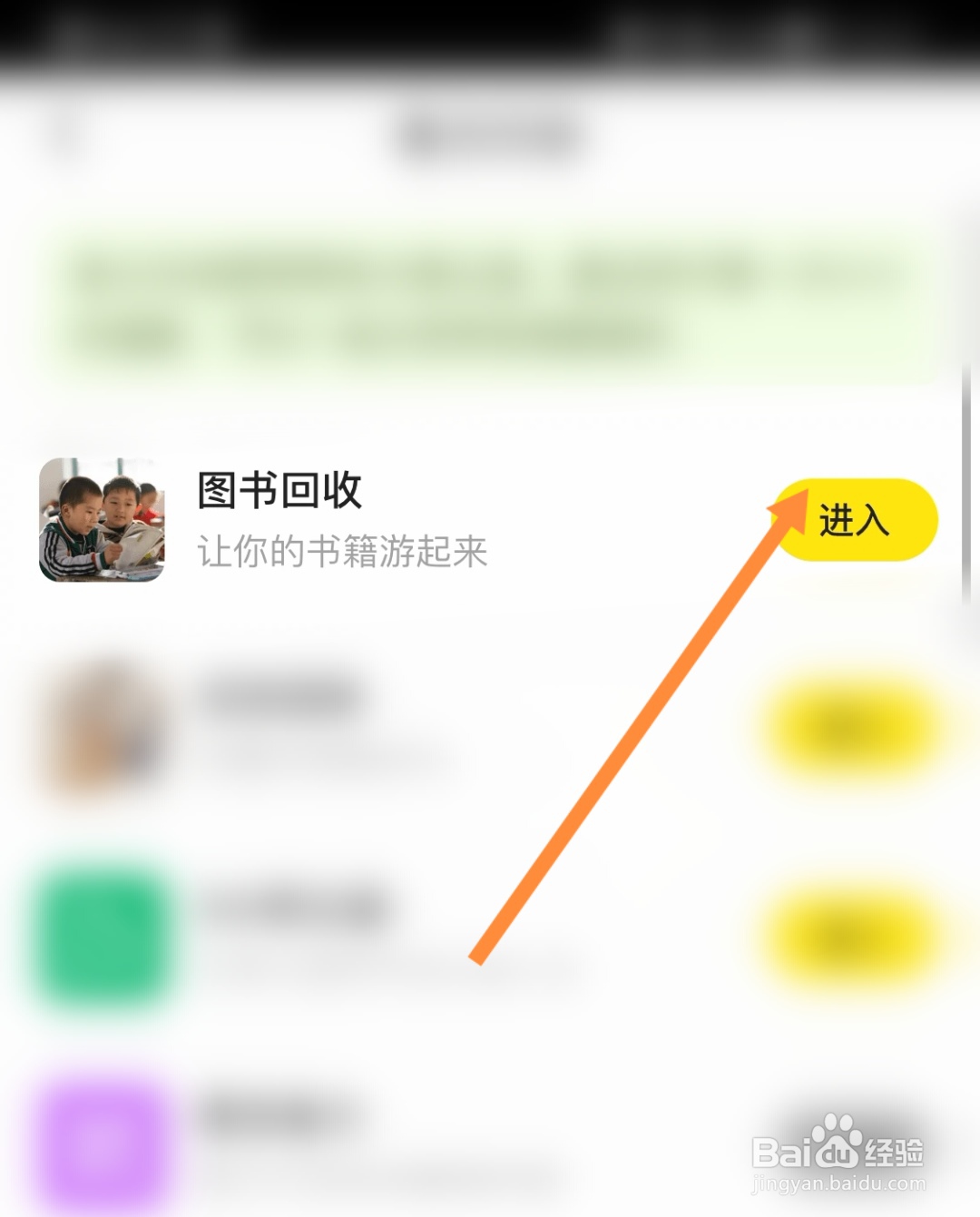旧图书怎么进行回收