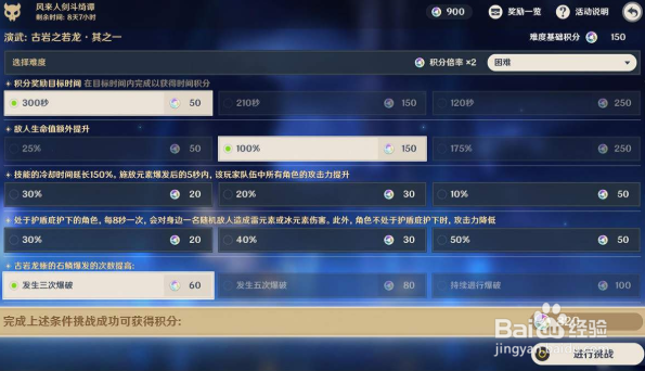 原神风来人剑斗绮谭艺能选择攻略