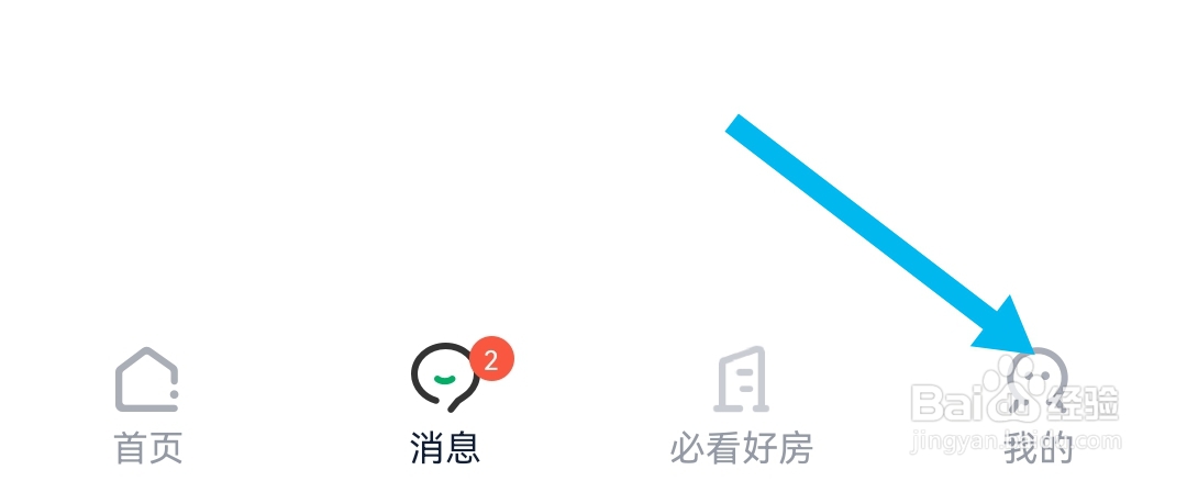 怎样关闭链家软件里推送设置的租房搜索订阅