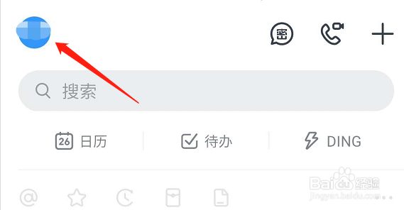 钉钉怎么开启横屏模式