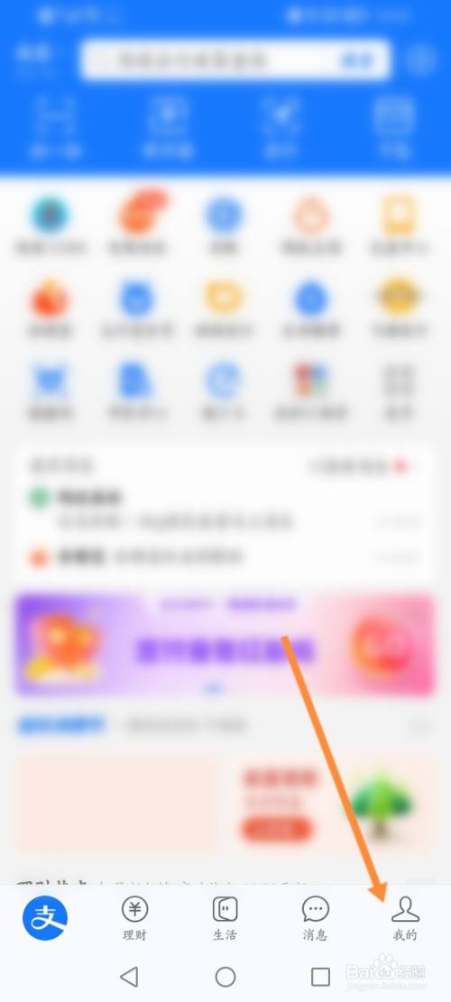 支付宝怎么关闭自动扣款