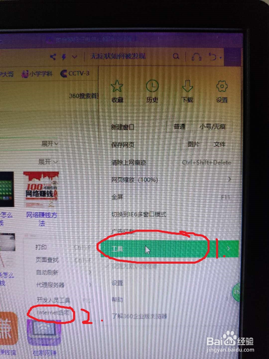 安全警报证书怎么解除