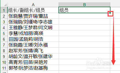 轻松学Excel：[66]快速提取指定符号后的内容