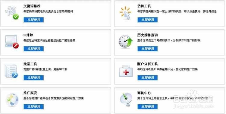 网络营销的操作方法