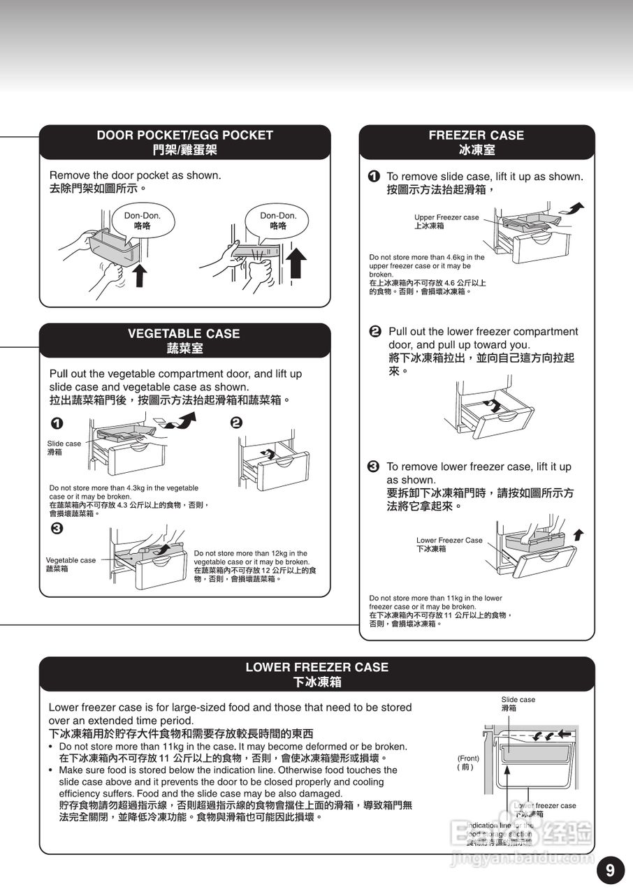 日立r-f400p电冰箱使用说明书