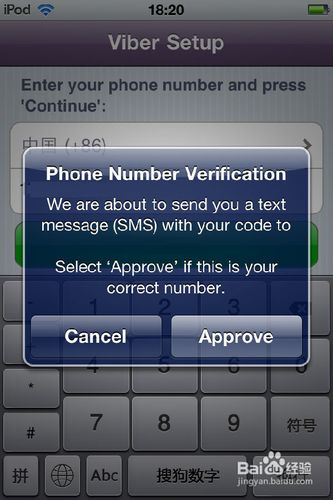 【数码】viber免费电话怎么打