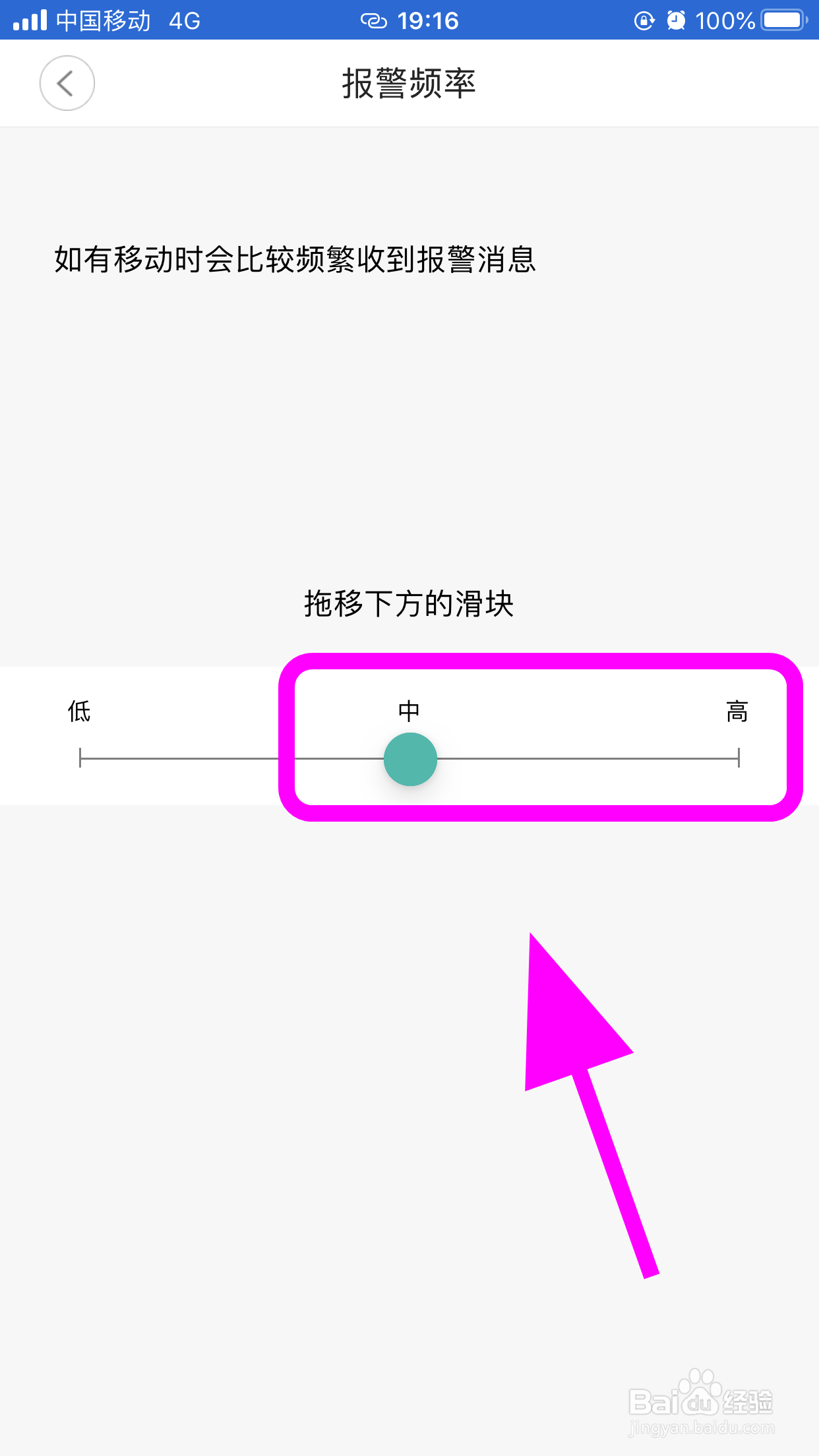 小蚁摄像机怎么提高移动侦测报警的频率
