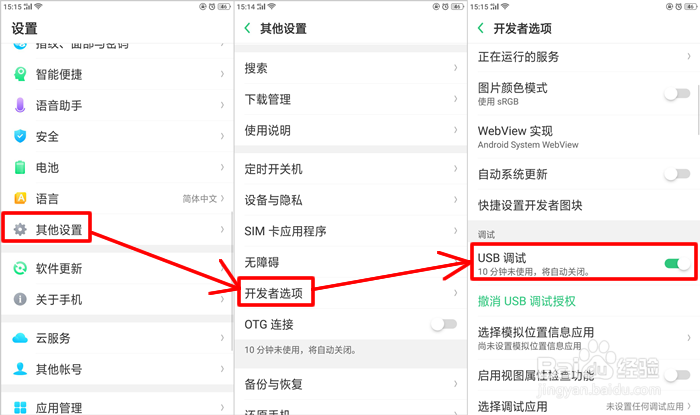 如何将微信聊天记录导出到电脑上保存