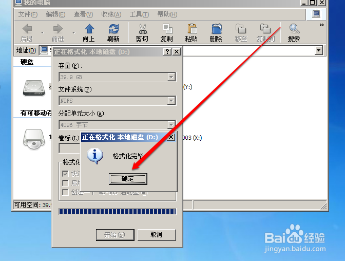 windows xp忘记密码怎么格式化