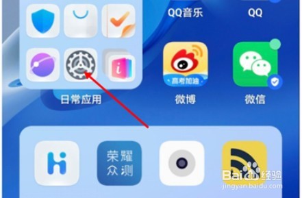 荣耀X40怎么开启防误触模式