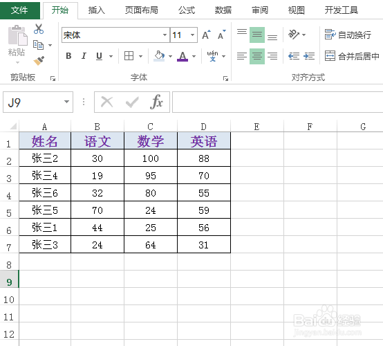 excel怎么自动生成表格边框