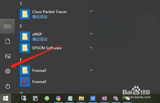 WIN10如何打开虚拟键盘呢