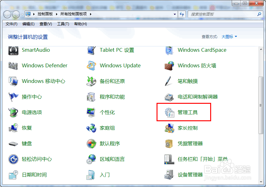 解决Win7中“使用AeroPeek预览桌面”为灰色四法