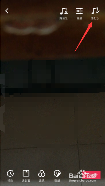 抖音短视频拍摄后怎么对音乐做剪切音乐文件