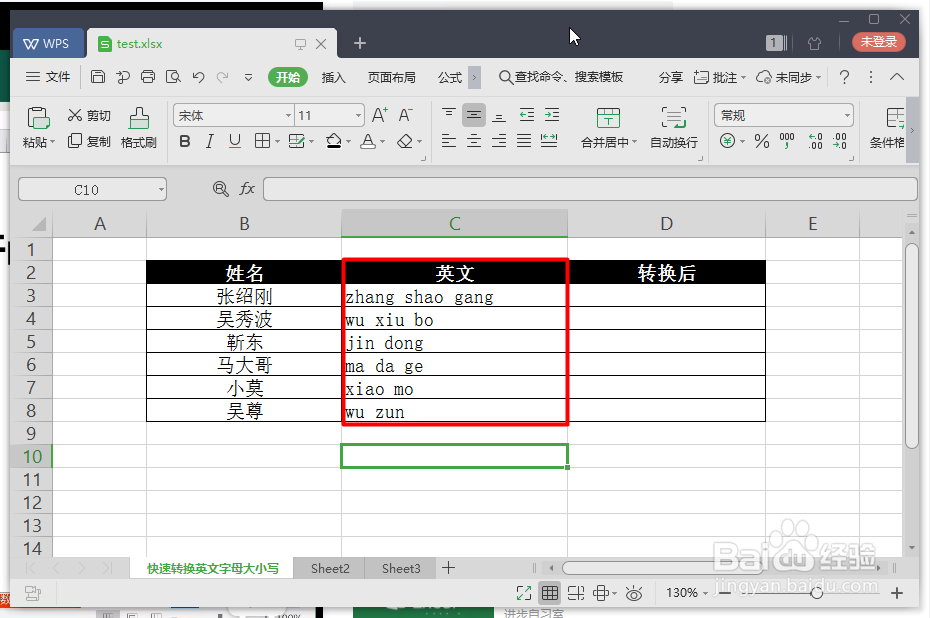 Excel如何快速转换英文名字首字母为大写