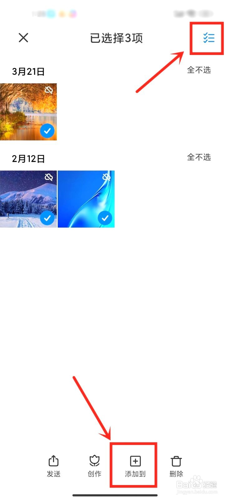 MIUI14该如何隐藏相册