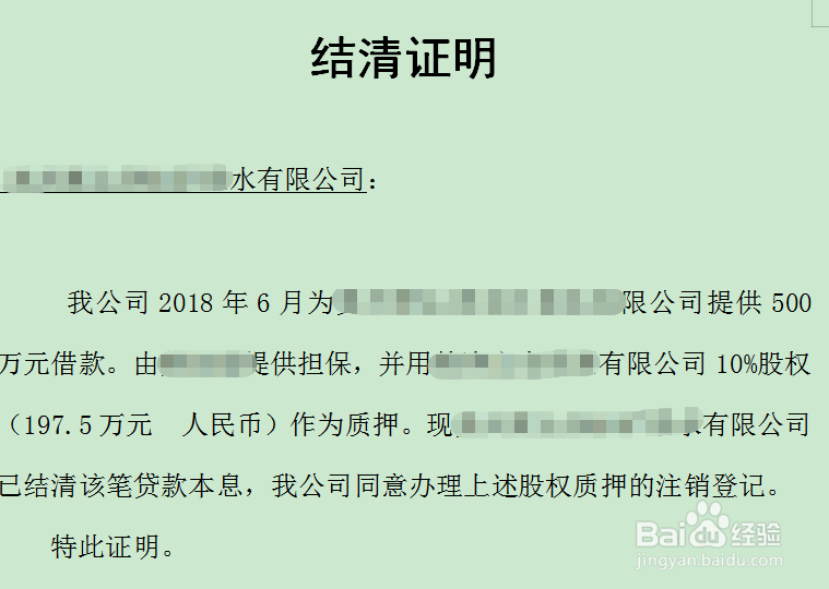 车子抵押不让赎回怎么办