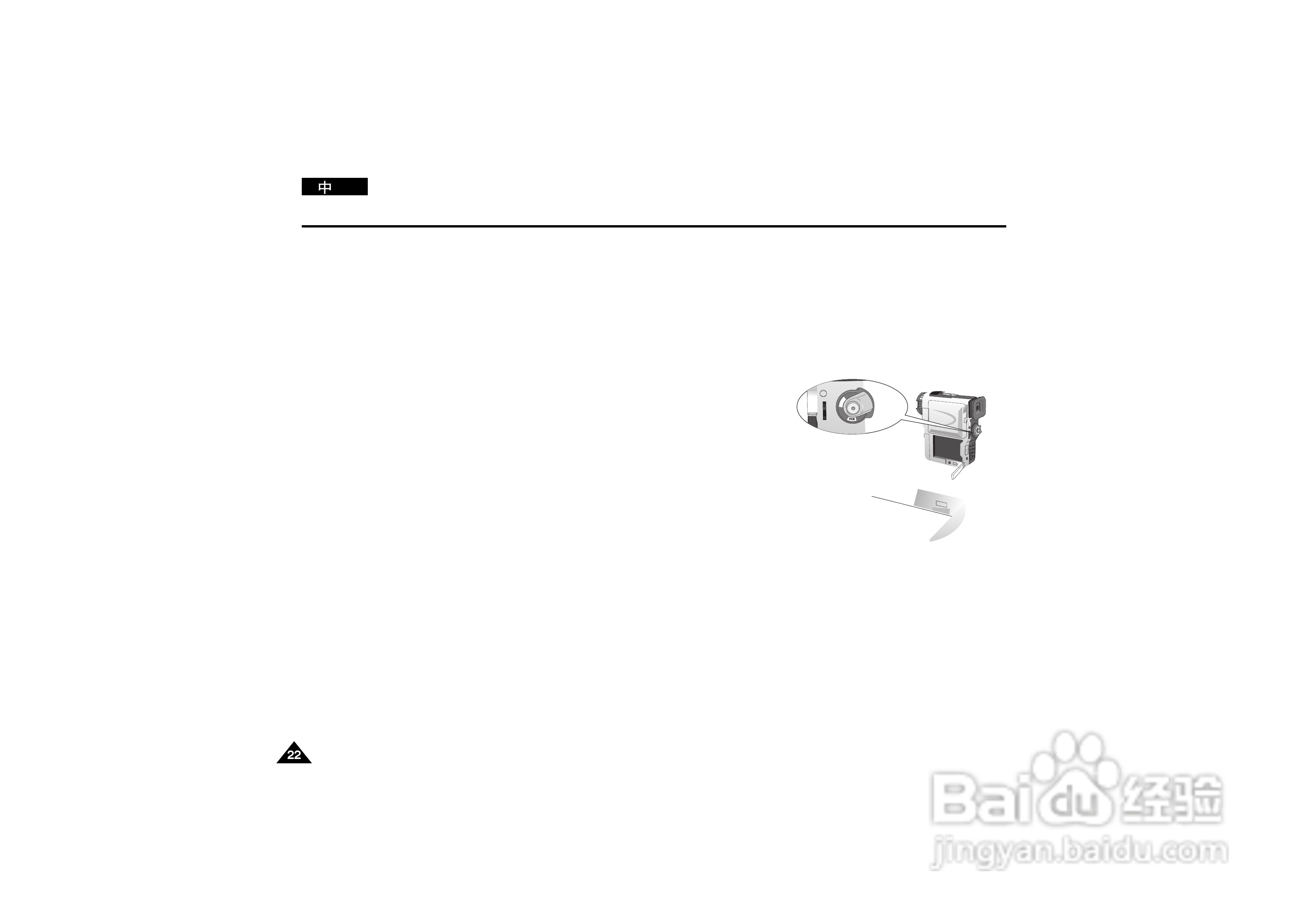 三星VP-D190MS数字摄录一体机用户说明书:[3]