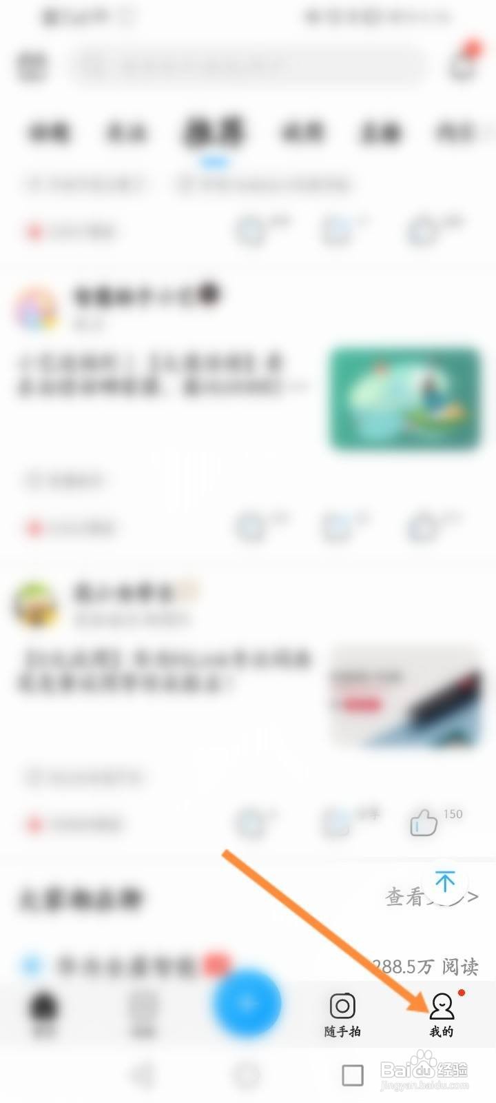 花粉俱乐部怎么查看浏览记录