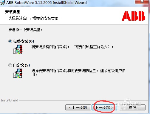 RobotWare_5.15.02安装