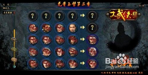 洗髓伐脉 《大武侠志》悟性获取全攻略