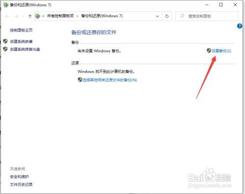 win10怎么备份电脑系统