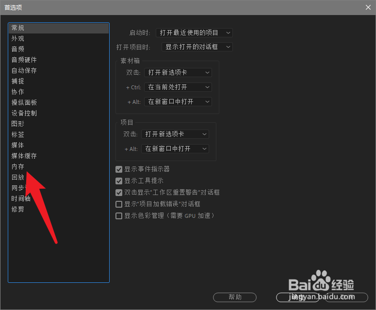 pr如何让渲染速度变快