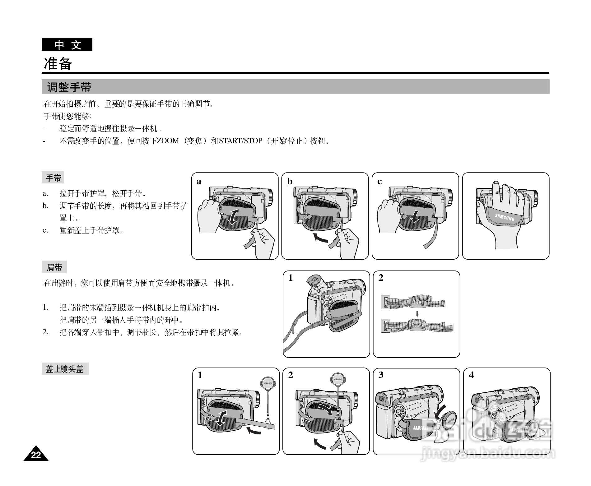 三星VP-D101数字摄录一体机用户说明书:[3]