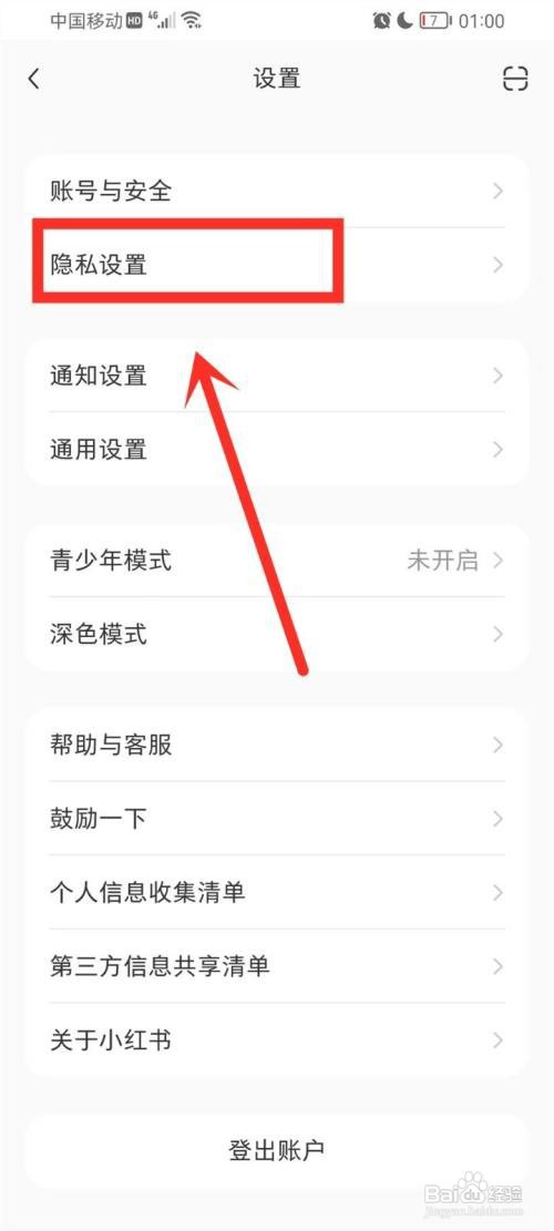 如何把小红书合集隐藏起来
