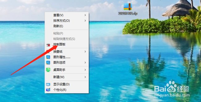 win10如何去掉鼠标拖影？