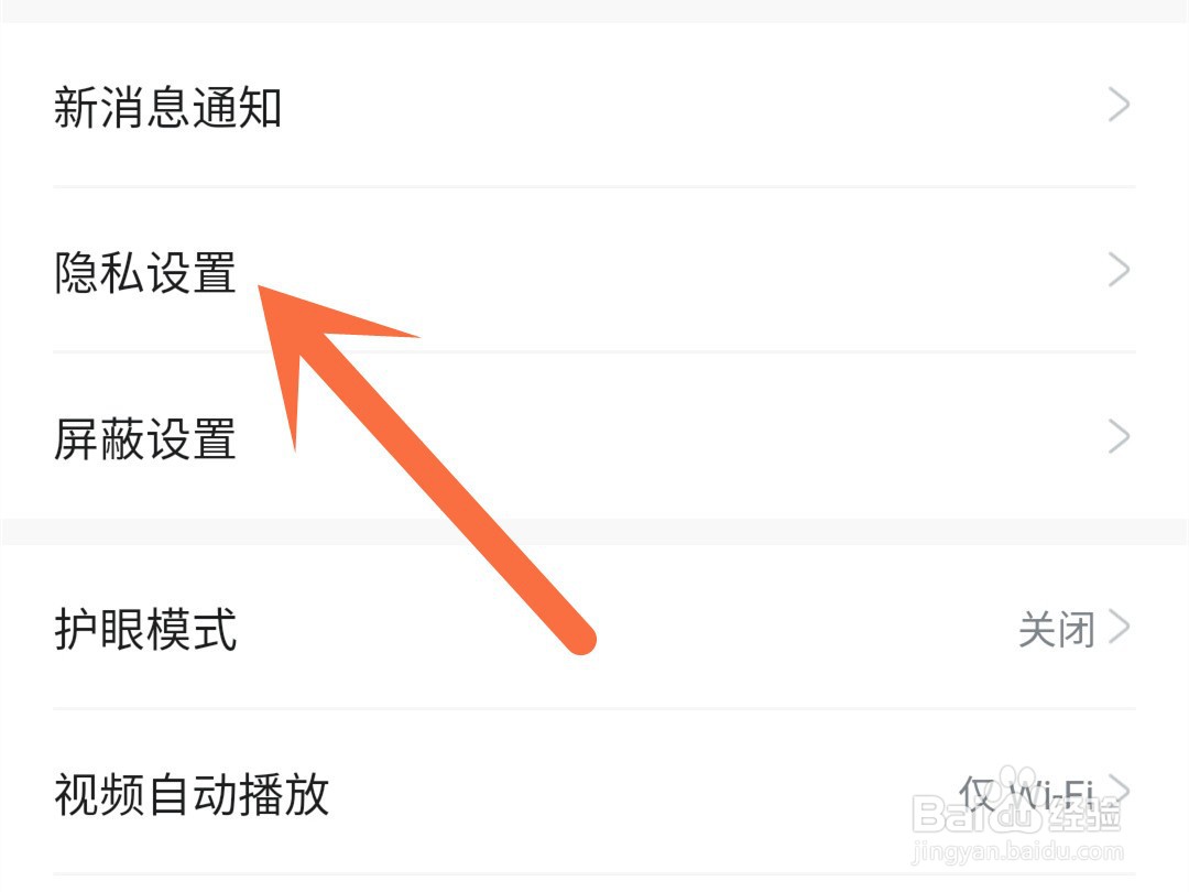 米游社怎么在个人中心隐藏我的收藏