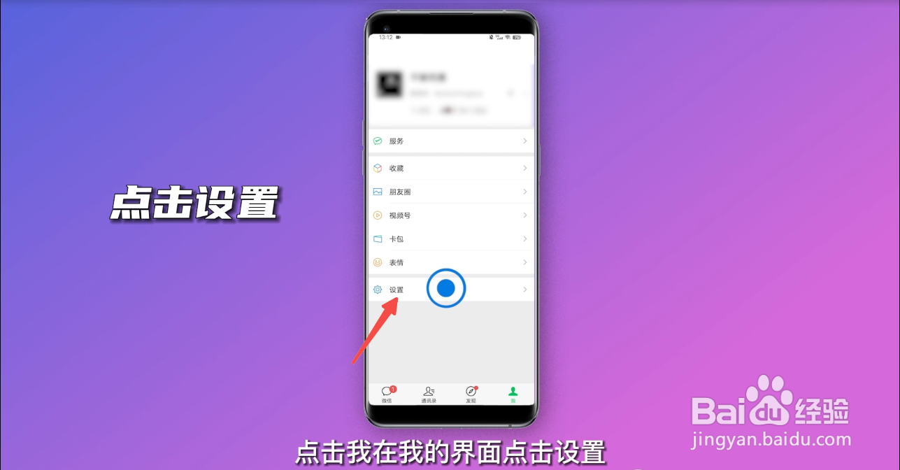 微信扬声器已关在哪打开
